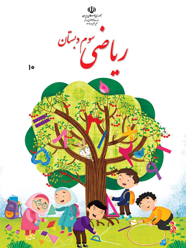 ریاضی
