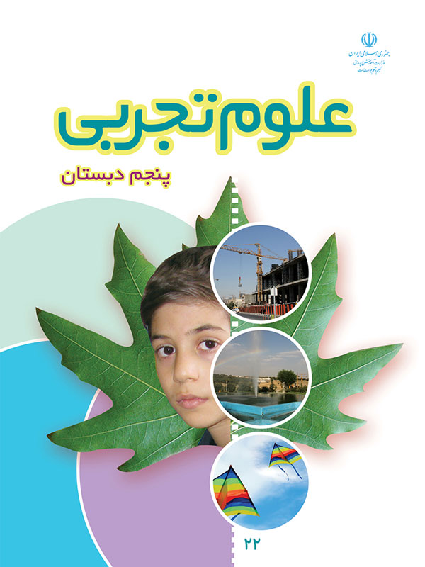 علوم تجربی