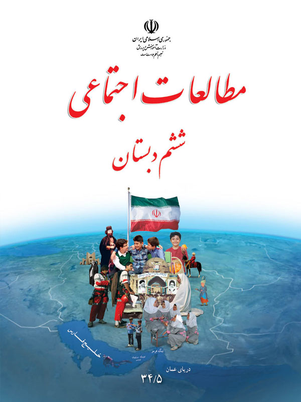 مطالعات اجتماعی