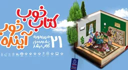 جشنواره کتاب