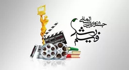 جشنواره فیلم رشد