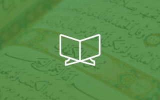 قرآن و عربی