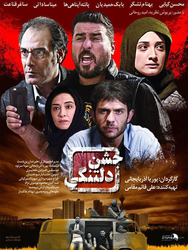 نام فیلم