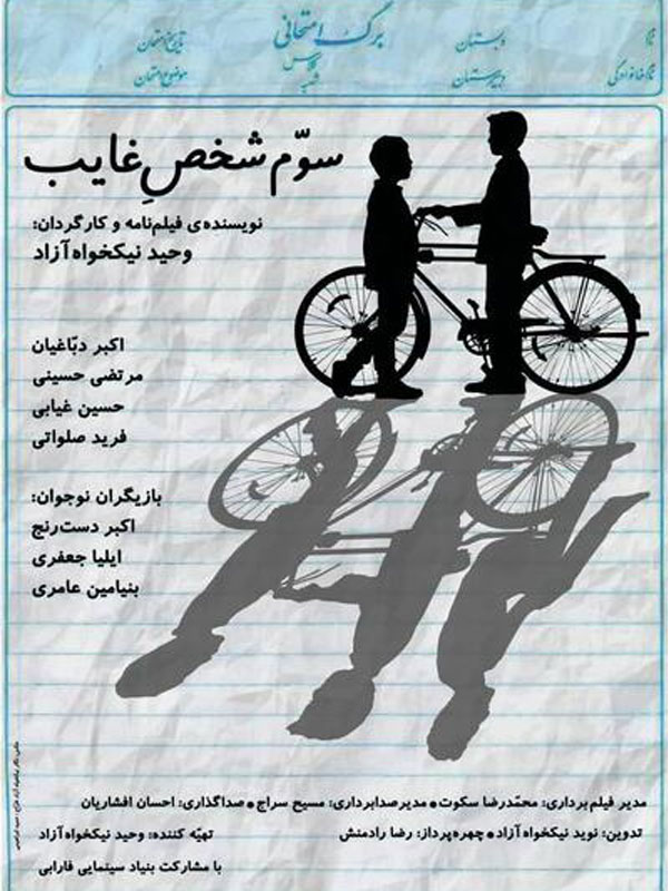 نام فیلم