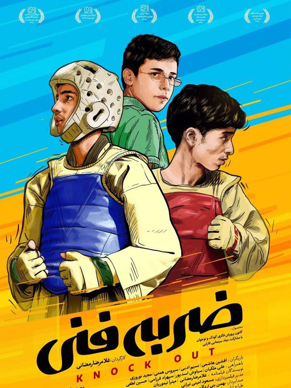 نام فیلم