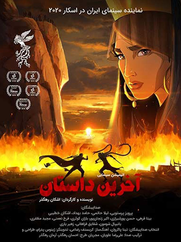 نام فیلم