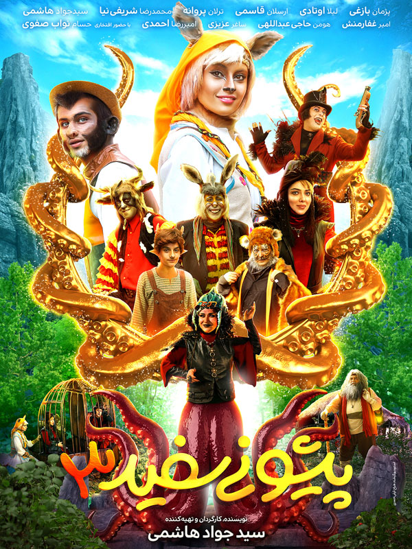نام فیلم