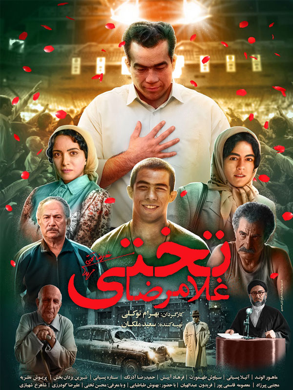 نام فیلم
