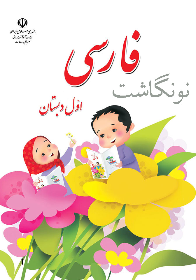 فارسی