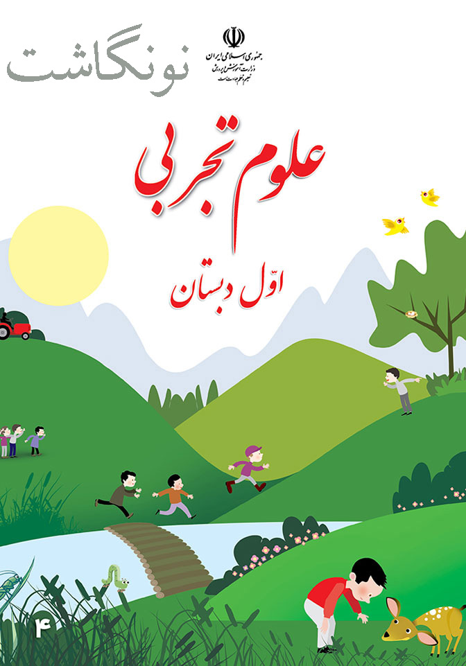 پیرامون