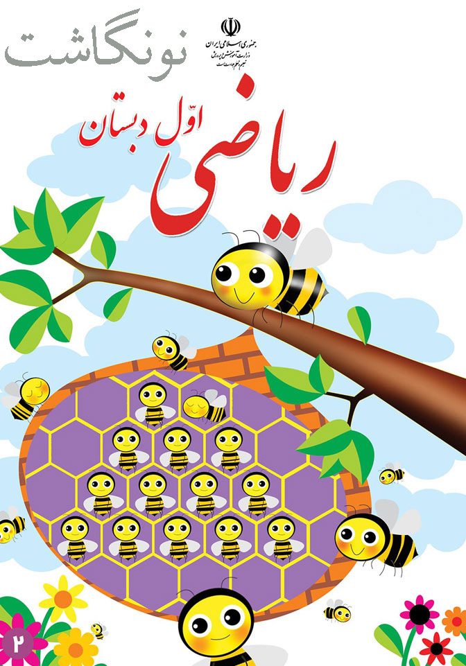 ریاضی