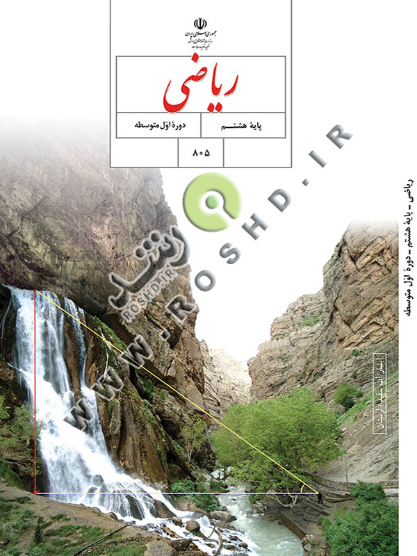 ریاضی