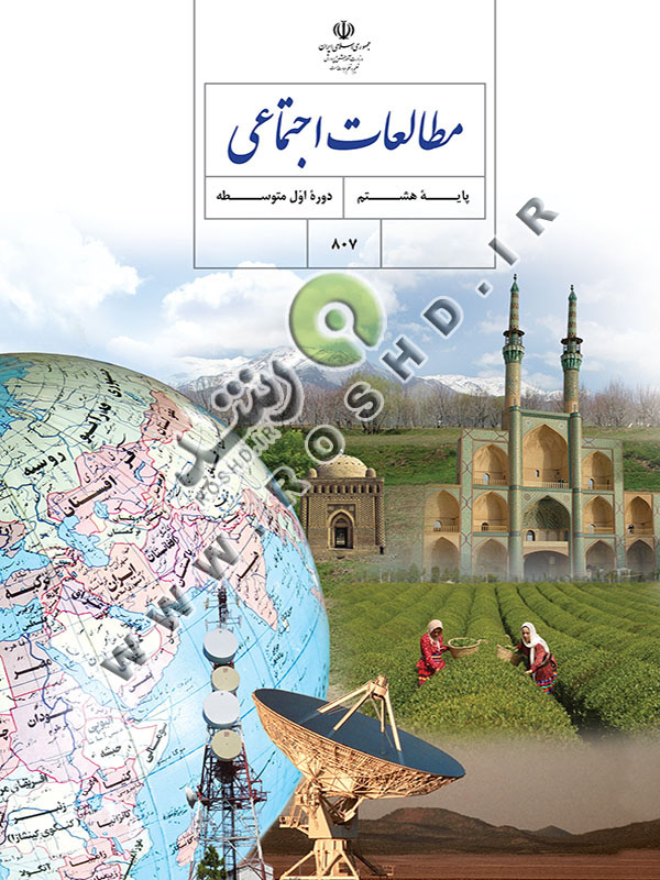 مطالعات اجتماعی