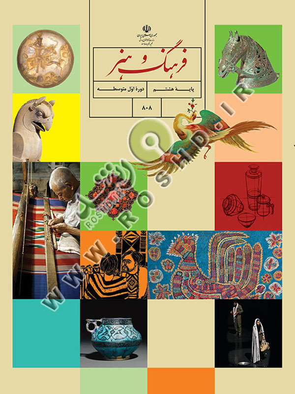 فرهنگ و هنر