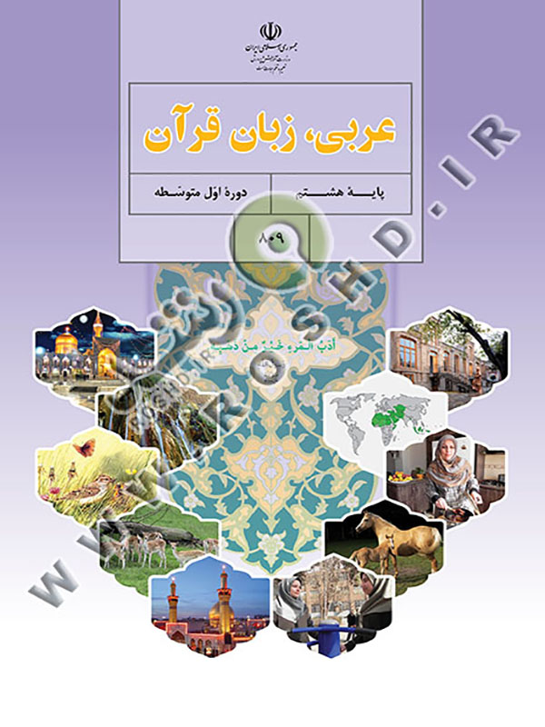 عربی
