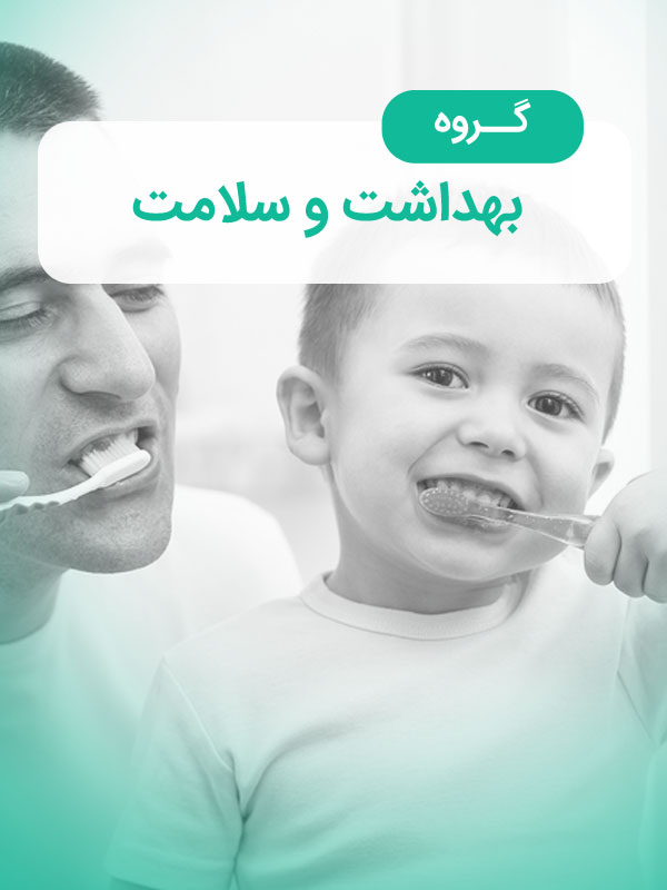 گروه بهداشت و سلامت