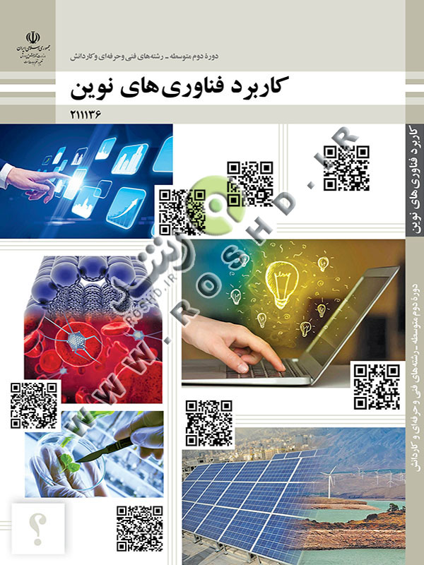 نقشه کشی فنی رایانه ای