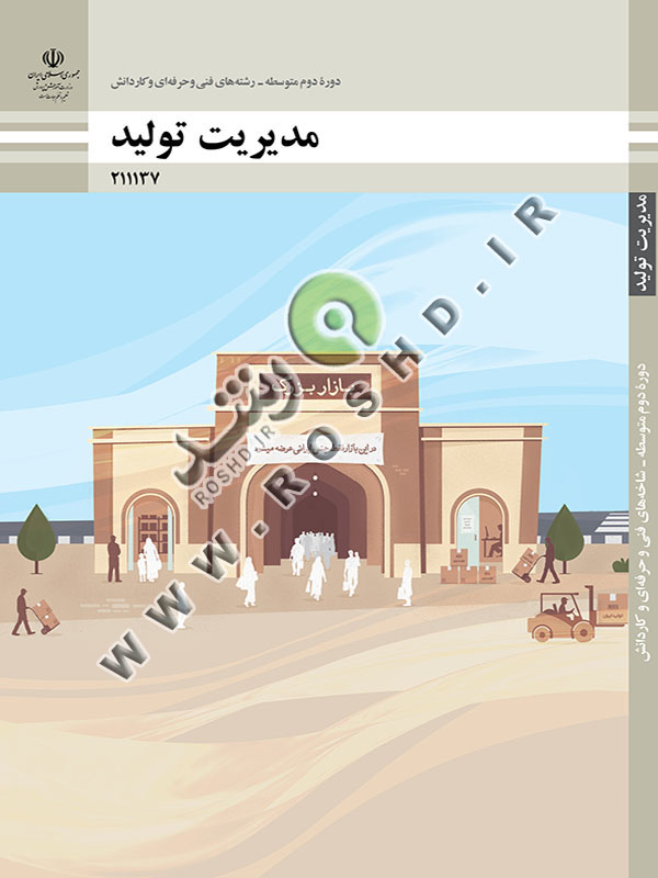 نقشه کشی فنی رایانه ای