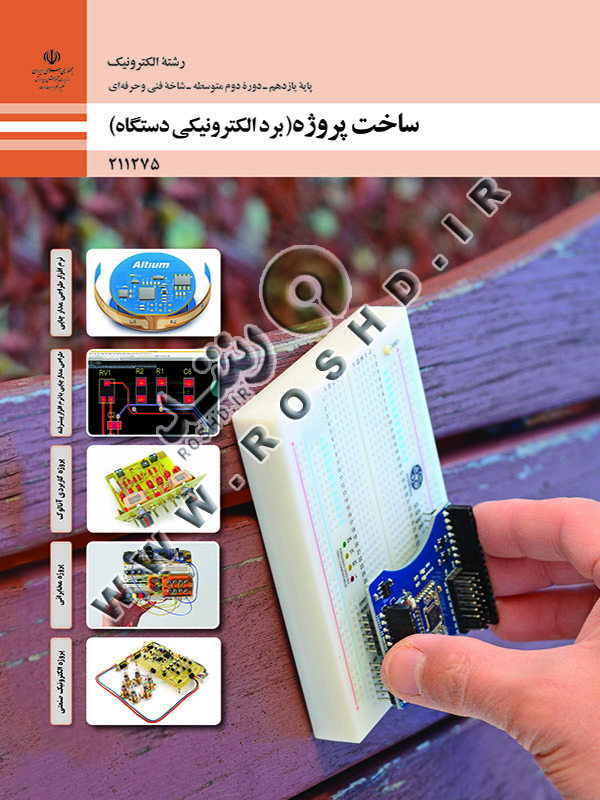 نقشه کشی فنی رایانه ای