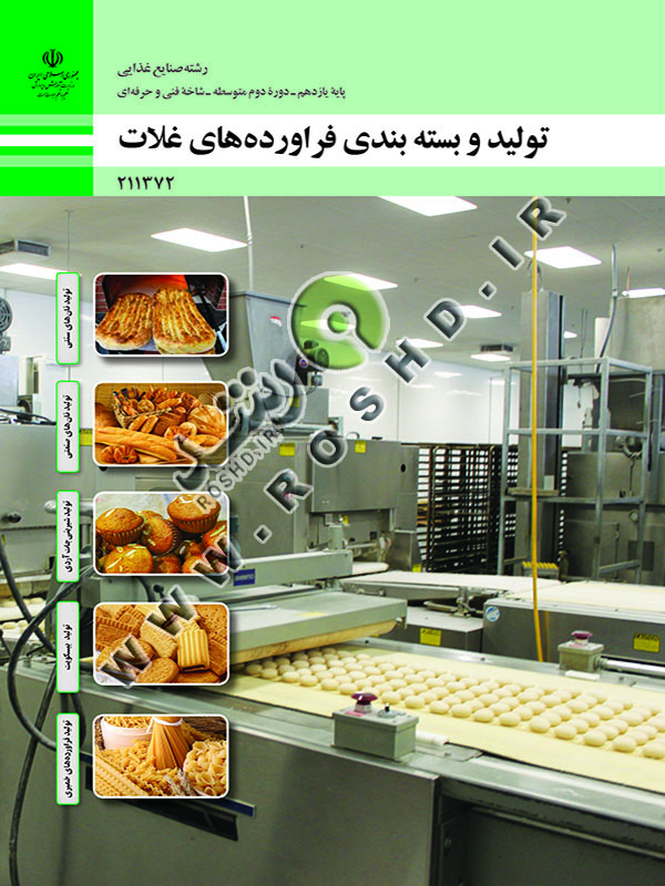 طراحی و نصب تاسیسات جریان ضعیف