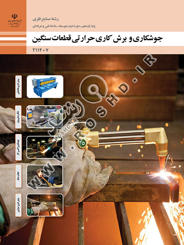 طراحی و نصب تاسیسات جریان ضعیف