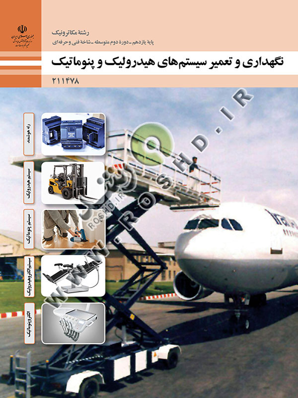 طراحی و نصب تاسیسات جریان ضعیف