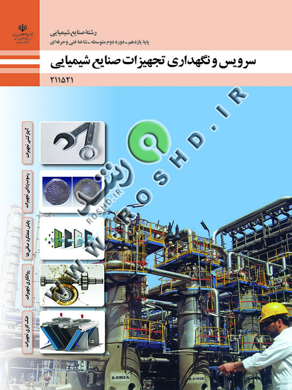 طراحی و نصب تاسیسات جریان ضعیف