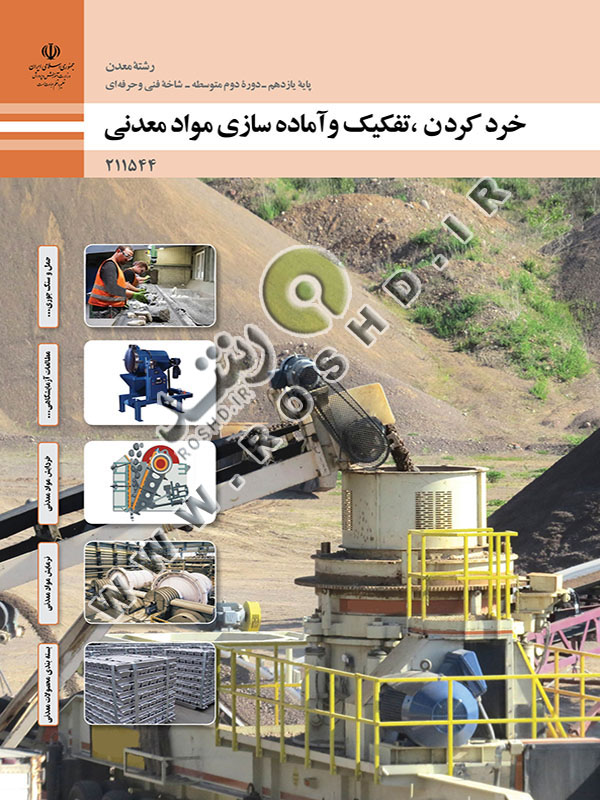 طراحی و نصب تاسیسات جریان ضعیف
