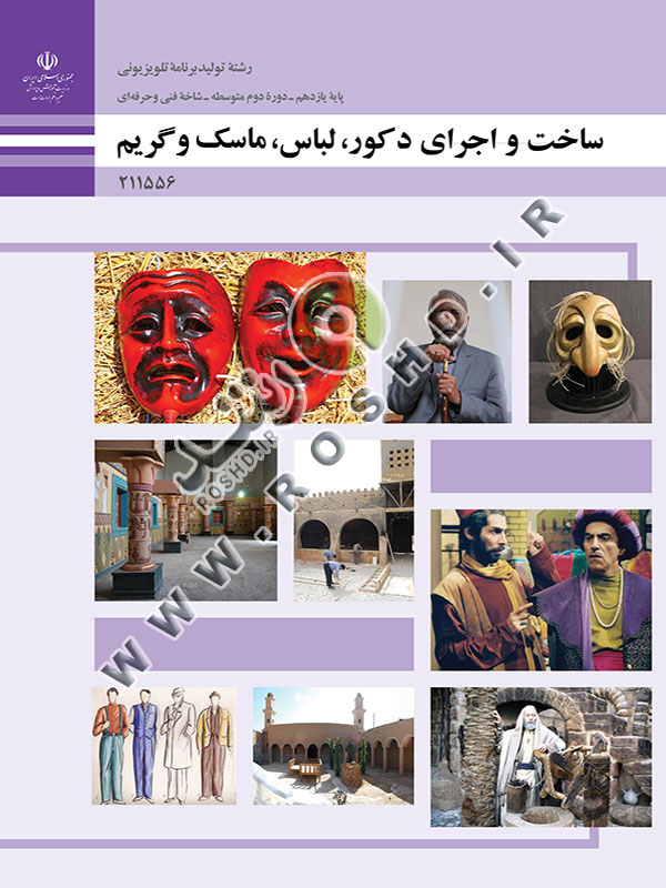 طراحی و نصب تاسیسات جریان ضعیف