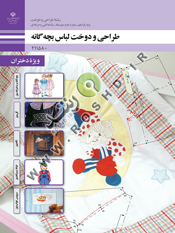 طراحی و سیم کشی برق ساختمان های مسکونی