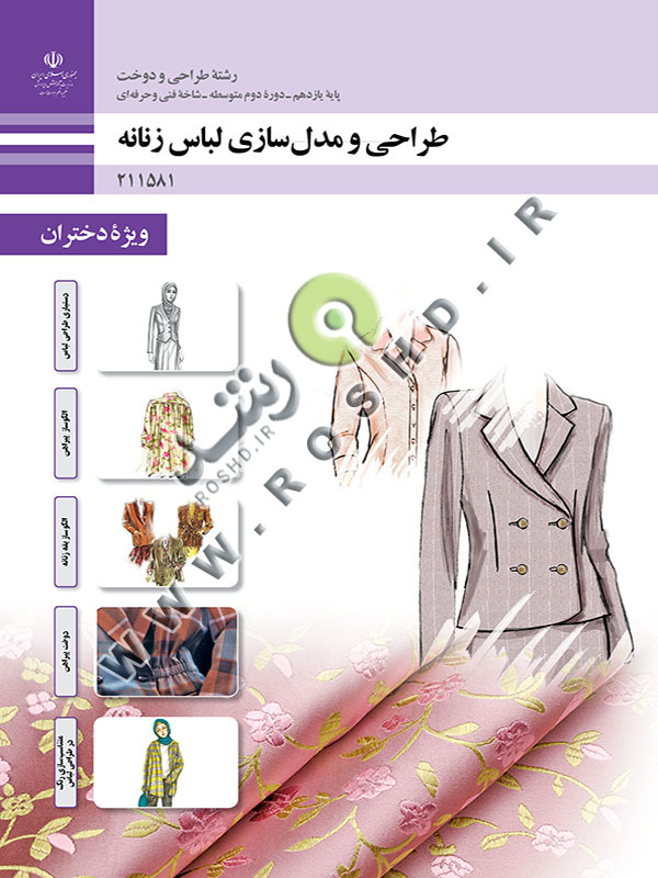 طراحی و نصب تاسیسات جریان ضعیف