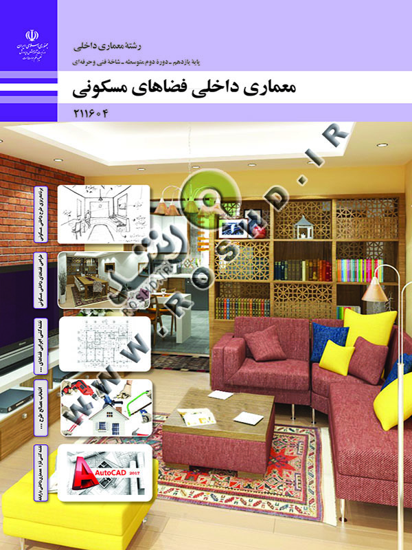 طراحی و نصب تاسیسات جریان ضعیف