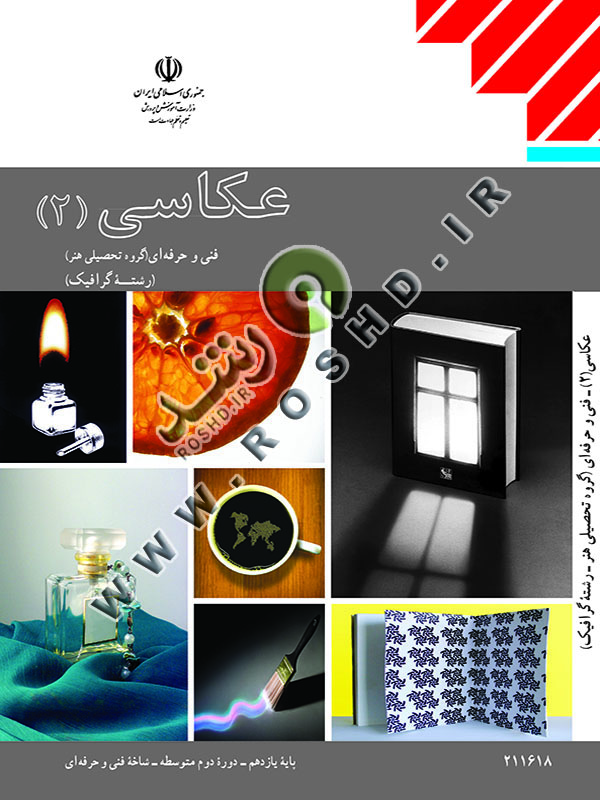 طراحی و نصب تاسیسات جریان ضعیف