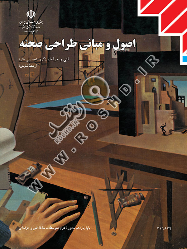طراحی و نصب تاسیسات جریان ضعیف