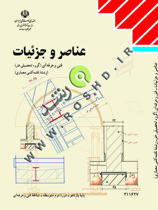 طراحی و نصب تاسیسات جریان ضعیف