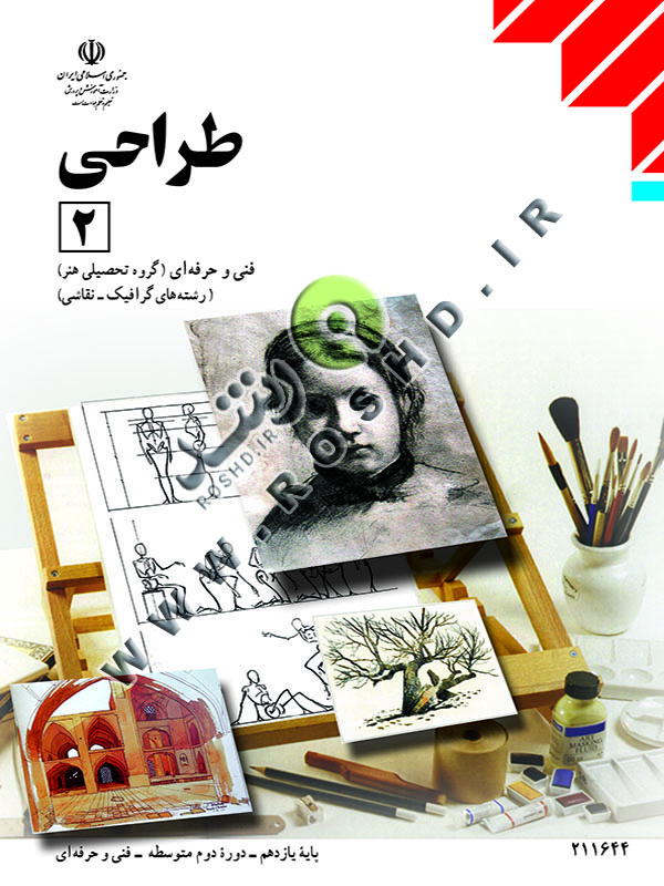 طراحی و سیم کشی برق ساختمان های مسکونی