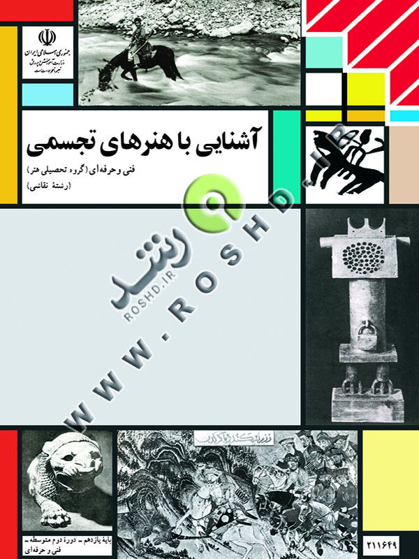 طراحی و نصب تاسیسات جریان ضعیف