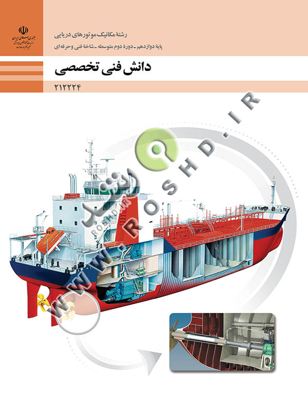 نقشه کشی فنی رایانه ای