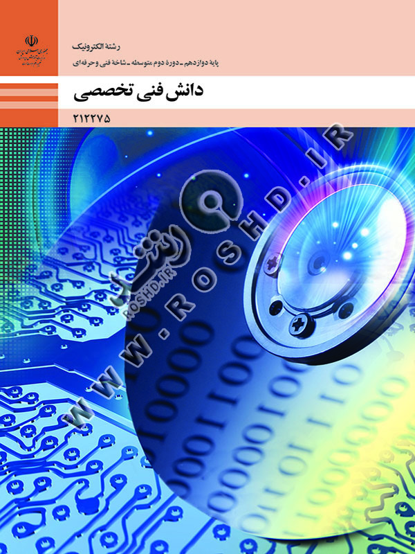 نقشه کشی فنی رایانه ای