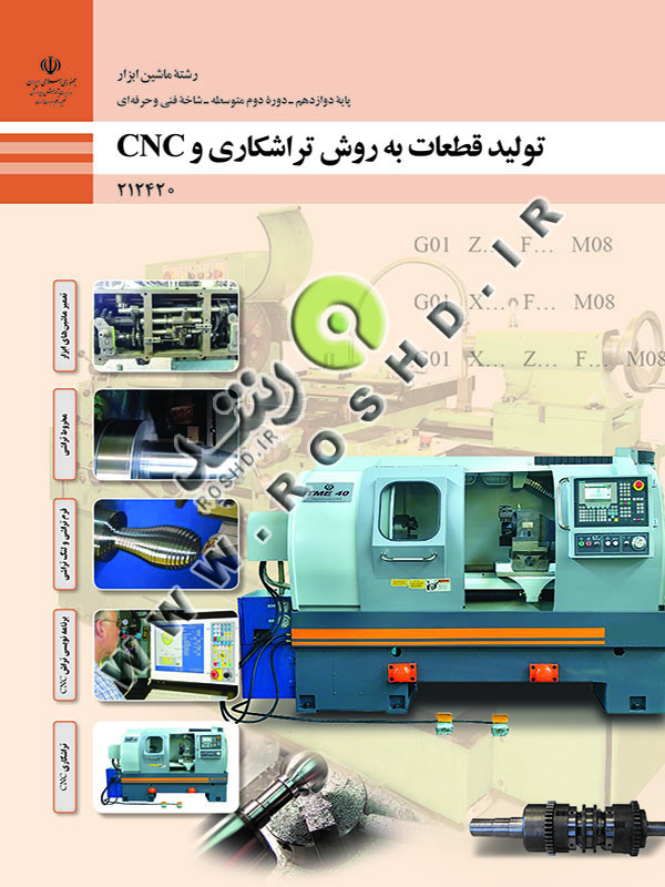طراحی و نصب تاسیسات جریان ضعیف