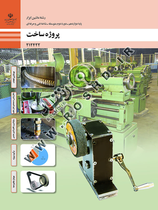 طراحی و نصب تاسیسات جریان ضعیف