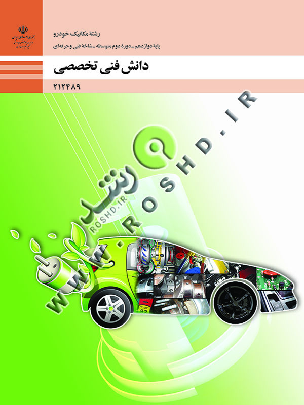 نقشه کشی فنی رایانه ای