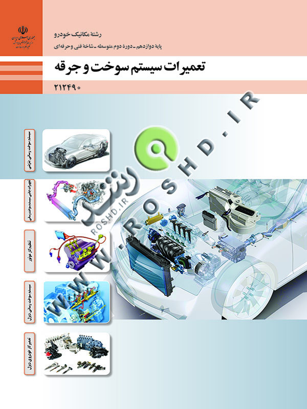 طراحی و نصب تاسیسات جریان ضعیف