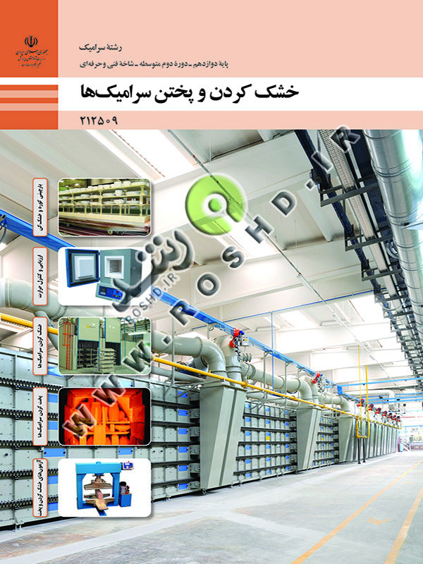 طراحی و نصب تاسیسات جریان ضعیف