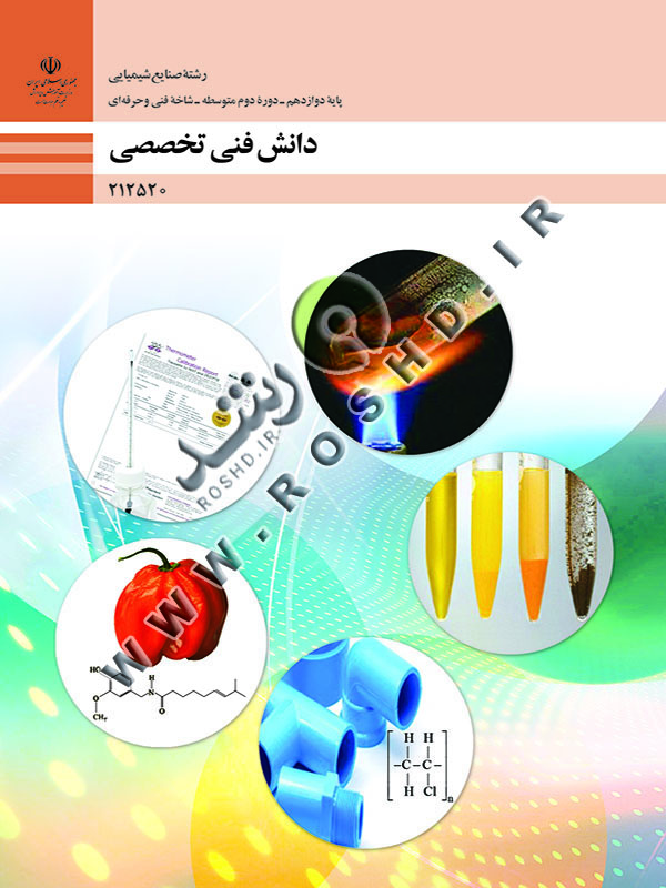 نقشه کشی فنی رایانه ای