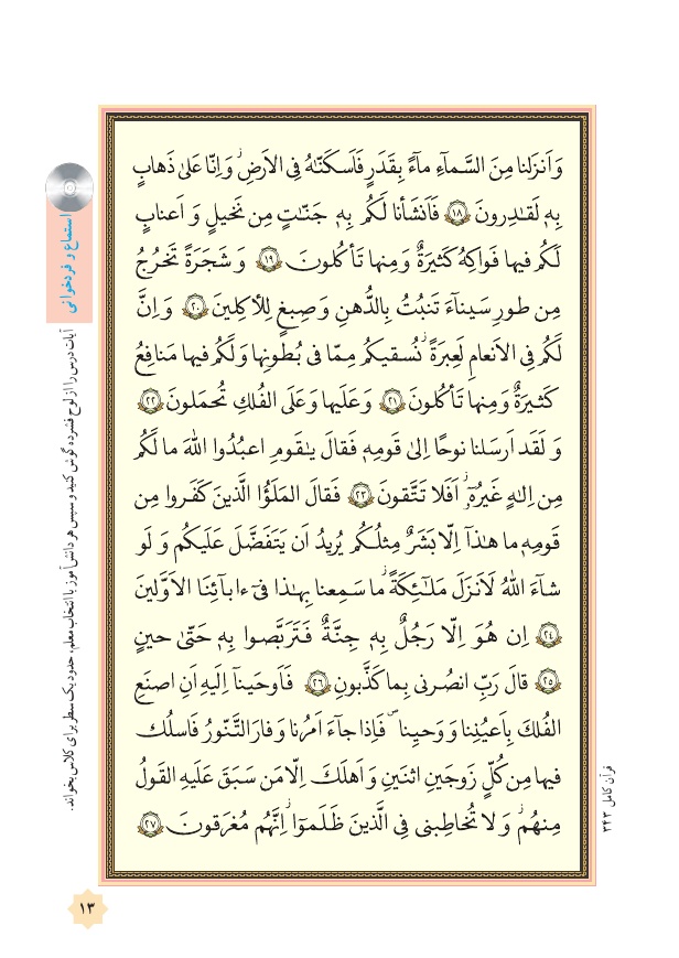 ghoran8-(2)